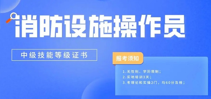 济宁一级消防工程师培训学校是怎么收费的